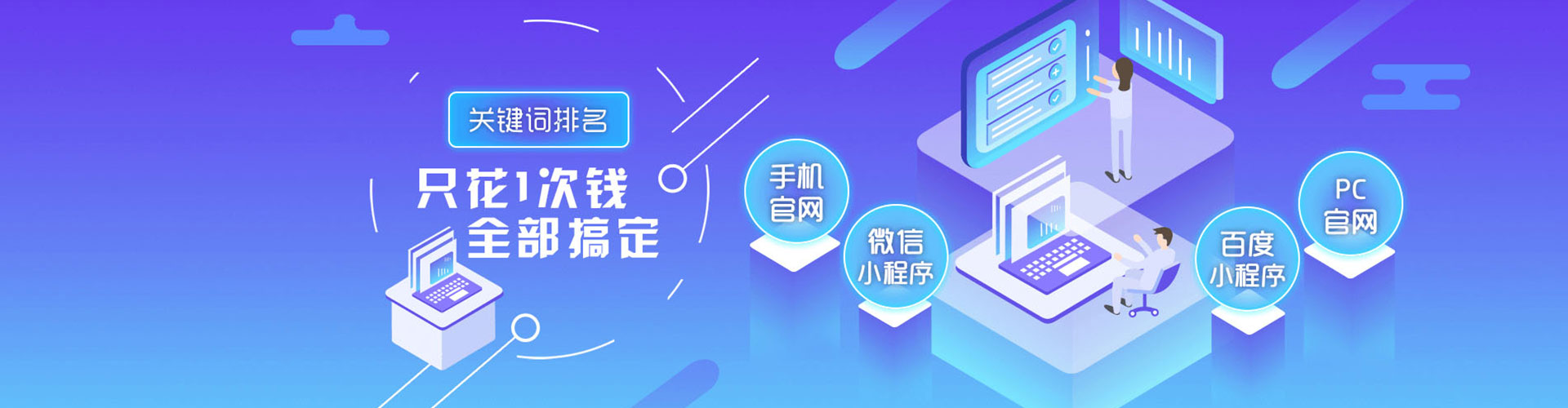 山西百度优化推广